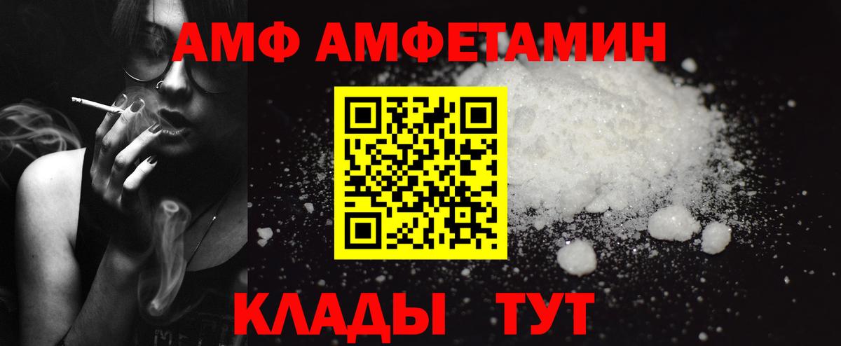 АМФЕТАМИН  Amphetamine VHQ  Вход с VPN  Псков 