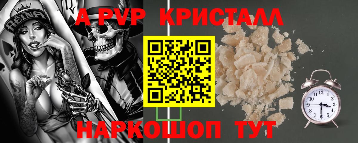 Alfa_PVP крисы CK  Alpha-PVP СК КРИС  Псков  Вход с VPN 