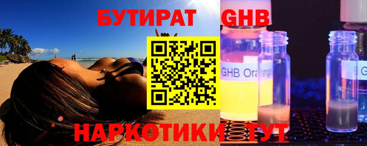 Бутират Butirat  Вход с VPN  Бутират  Псков 