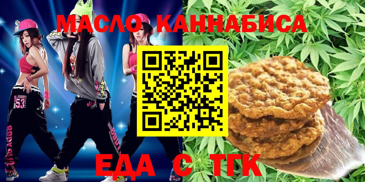 Псков  Cannafood марихуана  Вход с VPN 