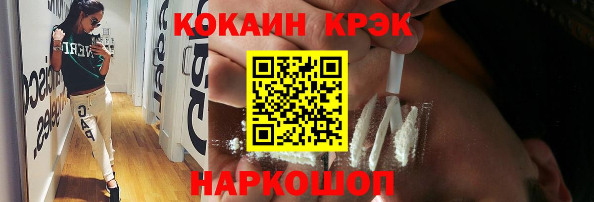 COCAIN Эквадор Псков
