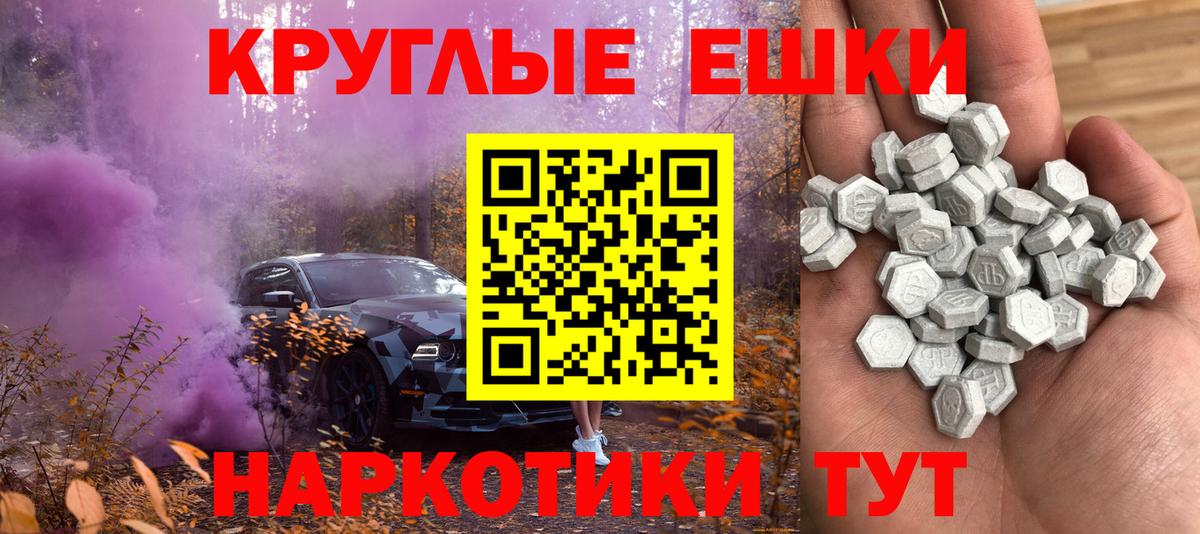 Псков  Экстази  Экстази 300 mg  Вход с VPN  Ecstasy таблы 
