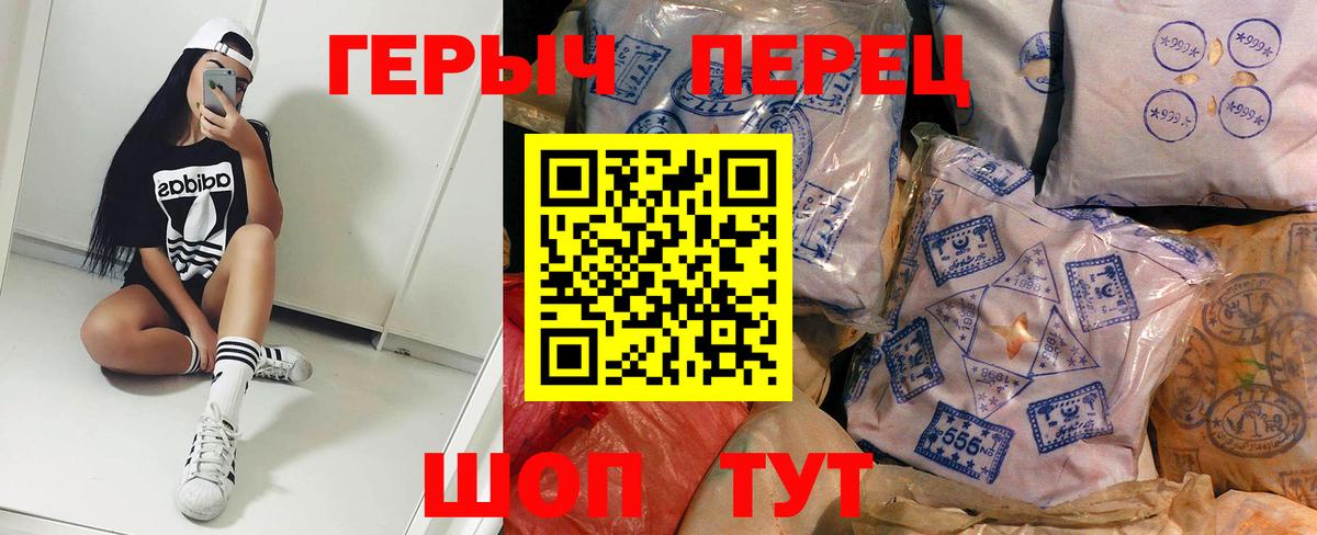 Псков  Героин афганец  Вход с VPN 