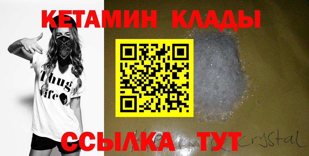 КЕТАМИН ketamine  darknet телеграм  Вход с VPN  Псков  КЕТАМИН ketamine 