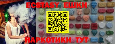 ECSTASY Сланцы