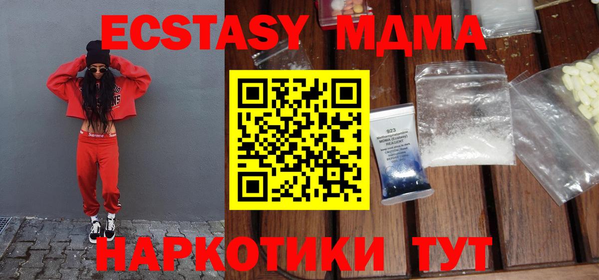 Псков  МДМА crystal  MDMA  Вход с VPN 