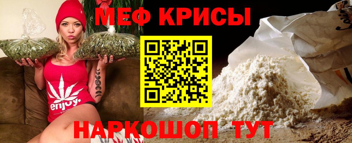 МЯУ-МЯУ мяу мяу  Мефедрон  МЕФ  Псков  Вход с VPN 