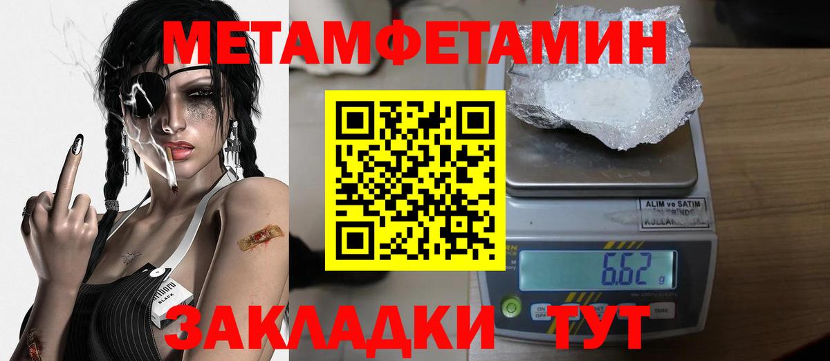 Метамфетамин  МЕТАМФЕТАМИН мет  Вход с VPN  МЕТАМФЕТАМИН мет  Псков 