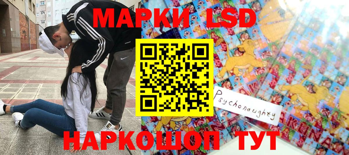 Псков  Марки 25I-NBOMe  Вход с VPN  Марки 25I-NBOMe 1,5мг 