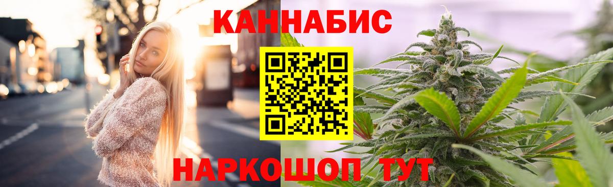 Псков  Бошки марихуана SATIVA & INDICA  Конопля тримм  МАРИХУАНА планчик  Вход с VPN 