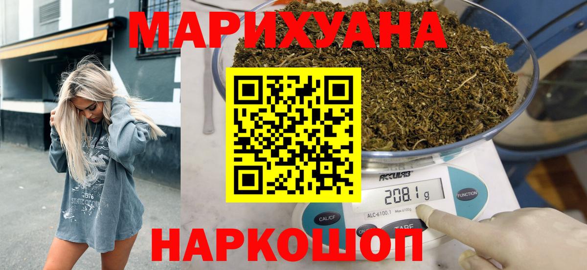Канабис MAZAR Псков